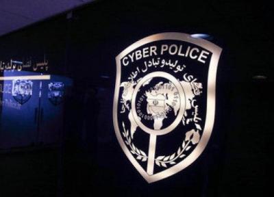 شرح پلیس فتا درباره پیامک های جعلی