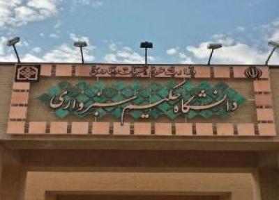 کابین امواج ضدعفونی کننده در دانشگاه حکیم سبزواری طراحی و ساخته شد