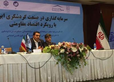 ساخت هتل به وسیله سازنده ورزشگاه آزادی در ایران
