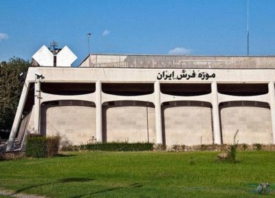 مدیر موزه ملی فرش ایران منصوب شد
